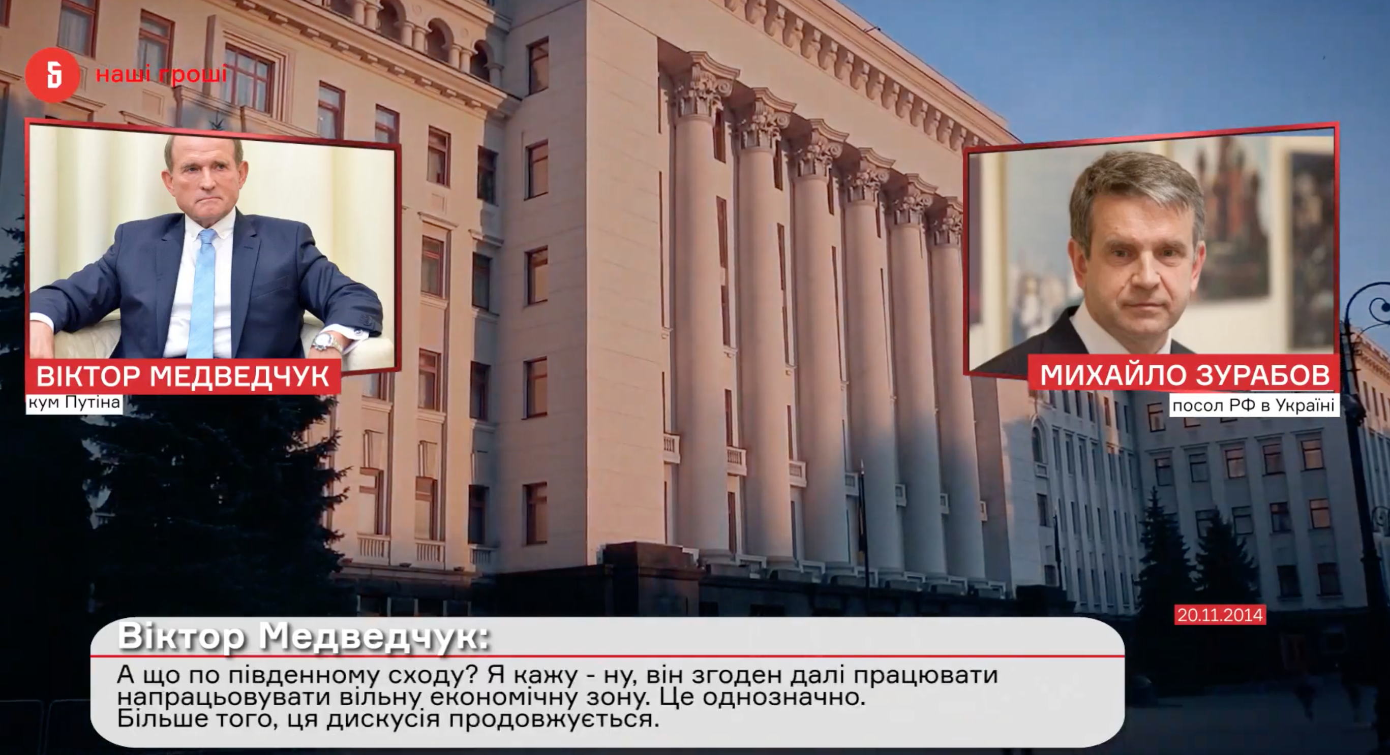 Скриншот с видео