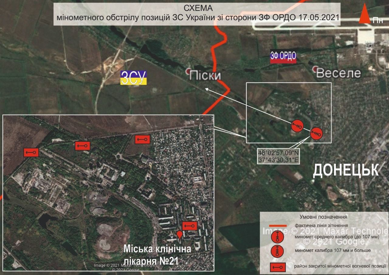 Схема минометного обстрела позиций ВСУ боевиками (фото: штаб ООС) Боевики открыли огонь по ВСУ из жилых кварталов Донецка: схема обстрела