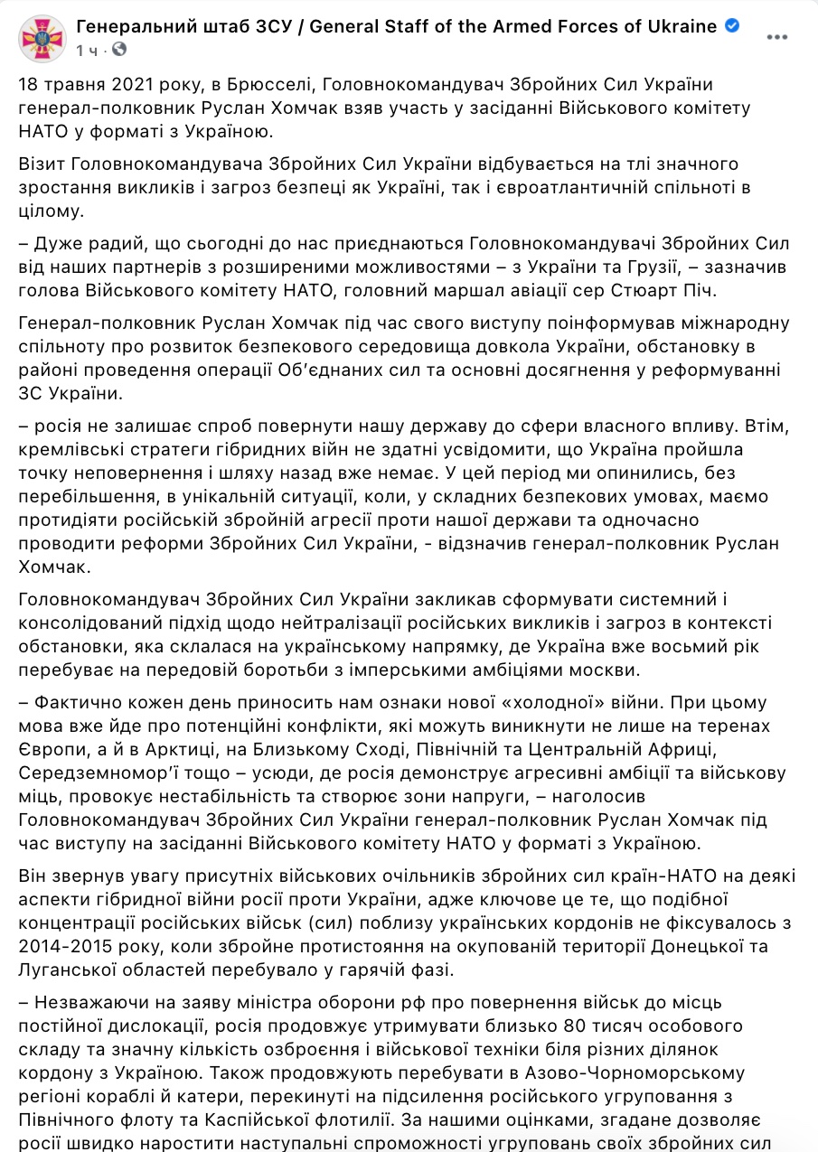 У границ Украины размещено около 80 000 российских военных и техники – Хомчак