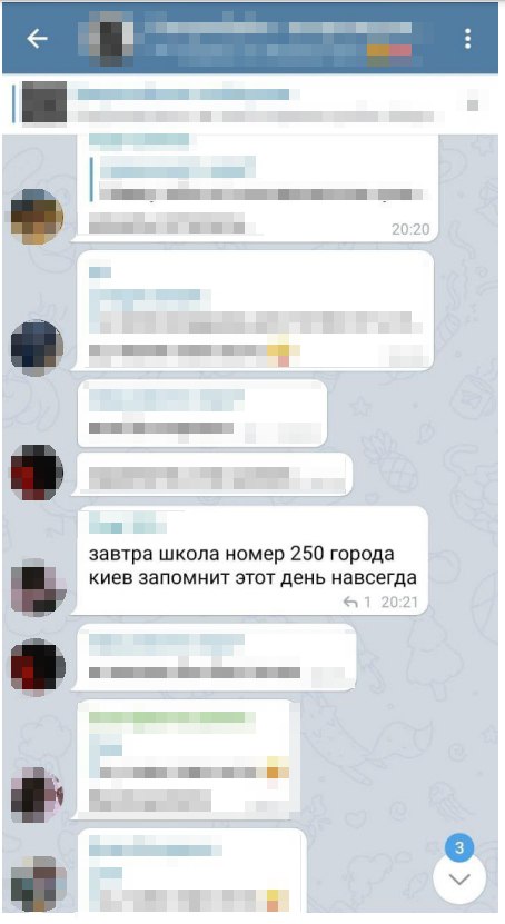 Фото: t.me/kyiv_pro_office "Колумбайн — возрождение". В Киеве из-за угроз полиция усиленно охраняет одну из школ
