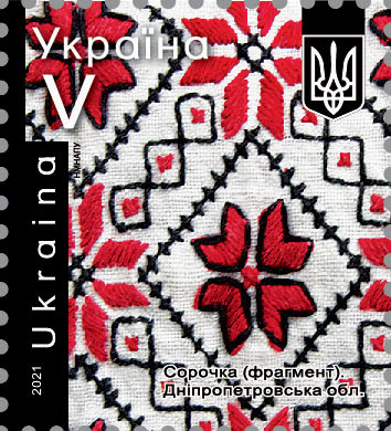 Ко Дню вышиванки сделали новые почтовые марки с фрагментами вышивки четырех областей: фото