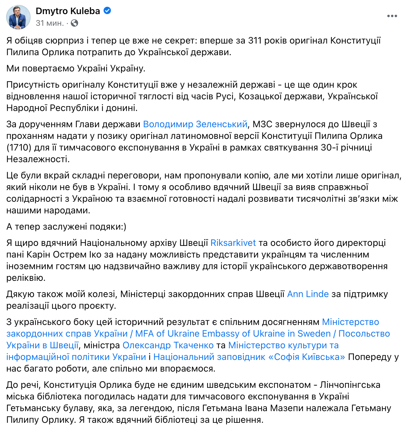 Скриншот поста Кулебы Впервые за 311 лет. В Украину привезут оригинал Конституции Пилипа Орлика