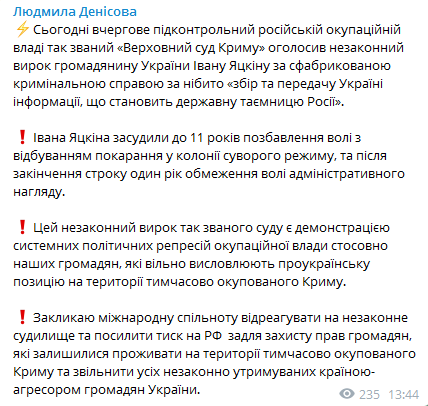 Скриншот из Telegram Оккупанты в Крыму дали украинцу 11 лет тюрьмы: якобы собирал секретную информацию