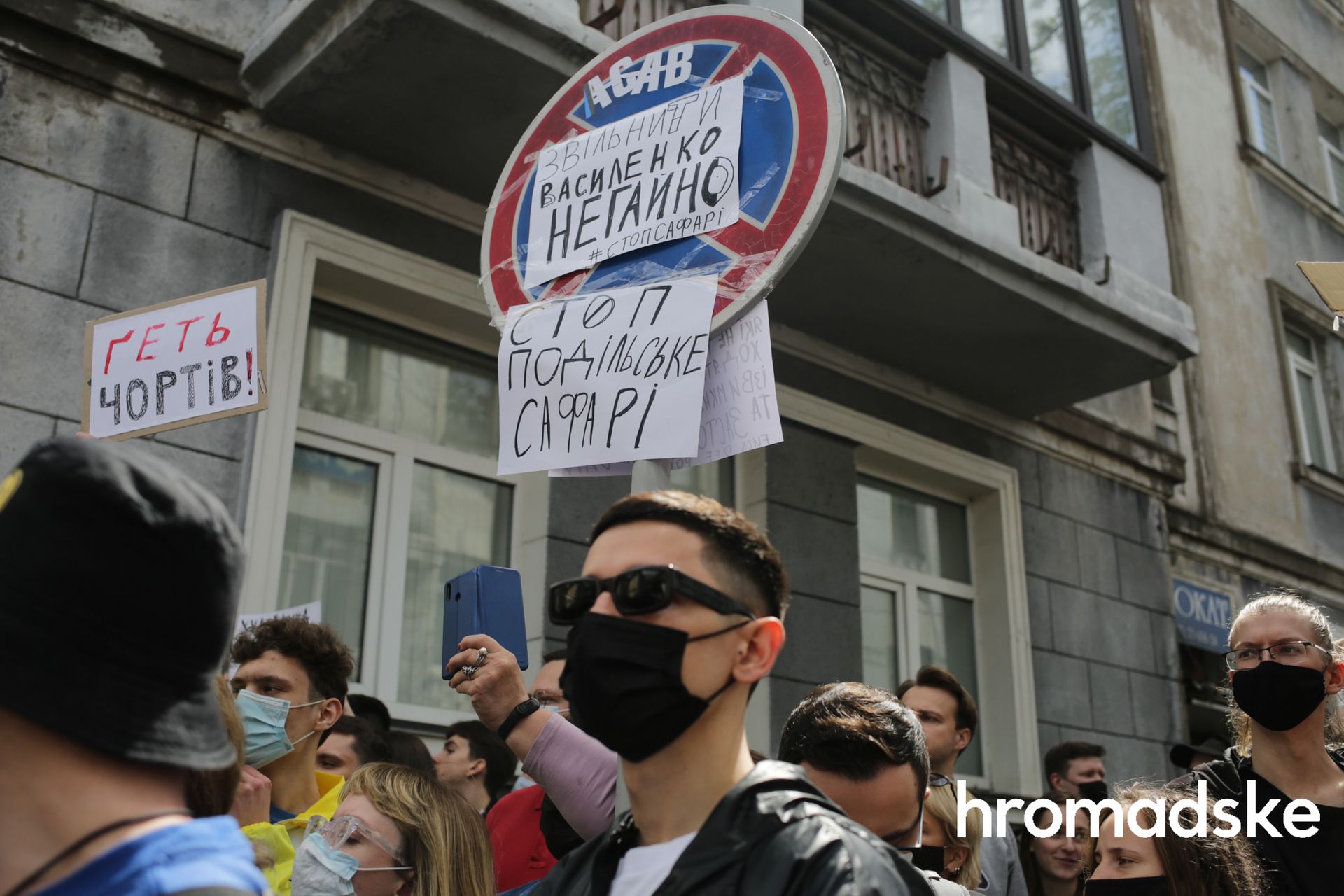 В Киеве на Подоле протестовали против полицейского насилия и "наркопритонов": фото, видео