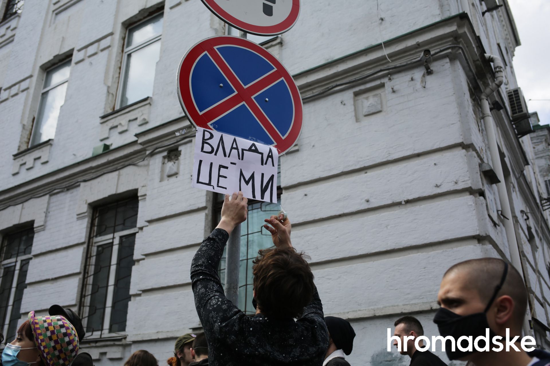 Фото: hromadske.ua В Киеве на Подоле протестовали против полицейского насилия и "наркопритонов": фото, видео