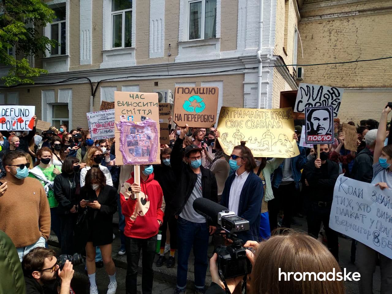 Фото: hromadske.ua В Киеве на Подоле протестовали против полицейского насилия и "наркопритонов": фото, видео