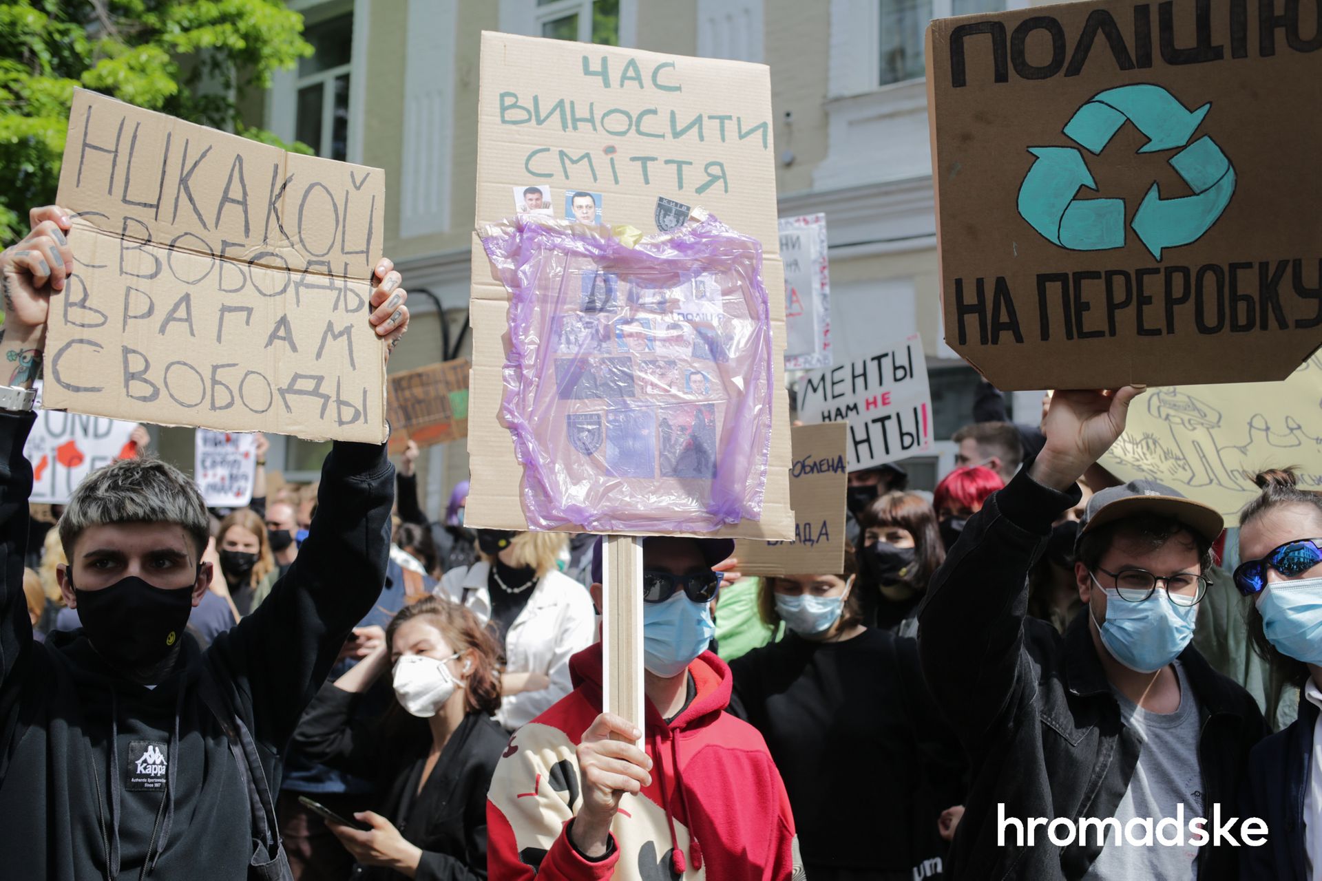 Фото: hromadske.ua В Киеве на Подоле протестовали против полицейского насилия и "наркопритонов": фото, видео
