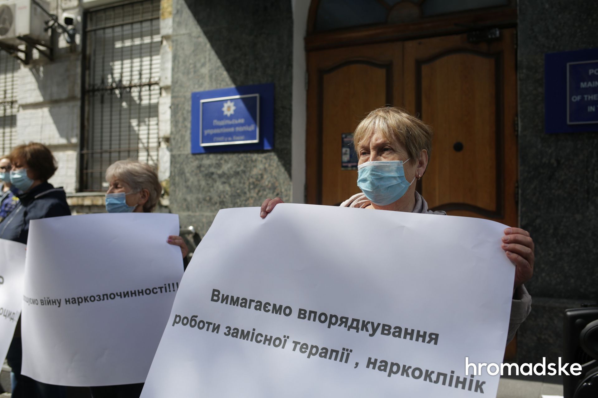 Фото: hromadske.ua В Киеве на Подоле протестовали против полицейского насилия и "наркопритонов": фото, видео