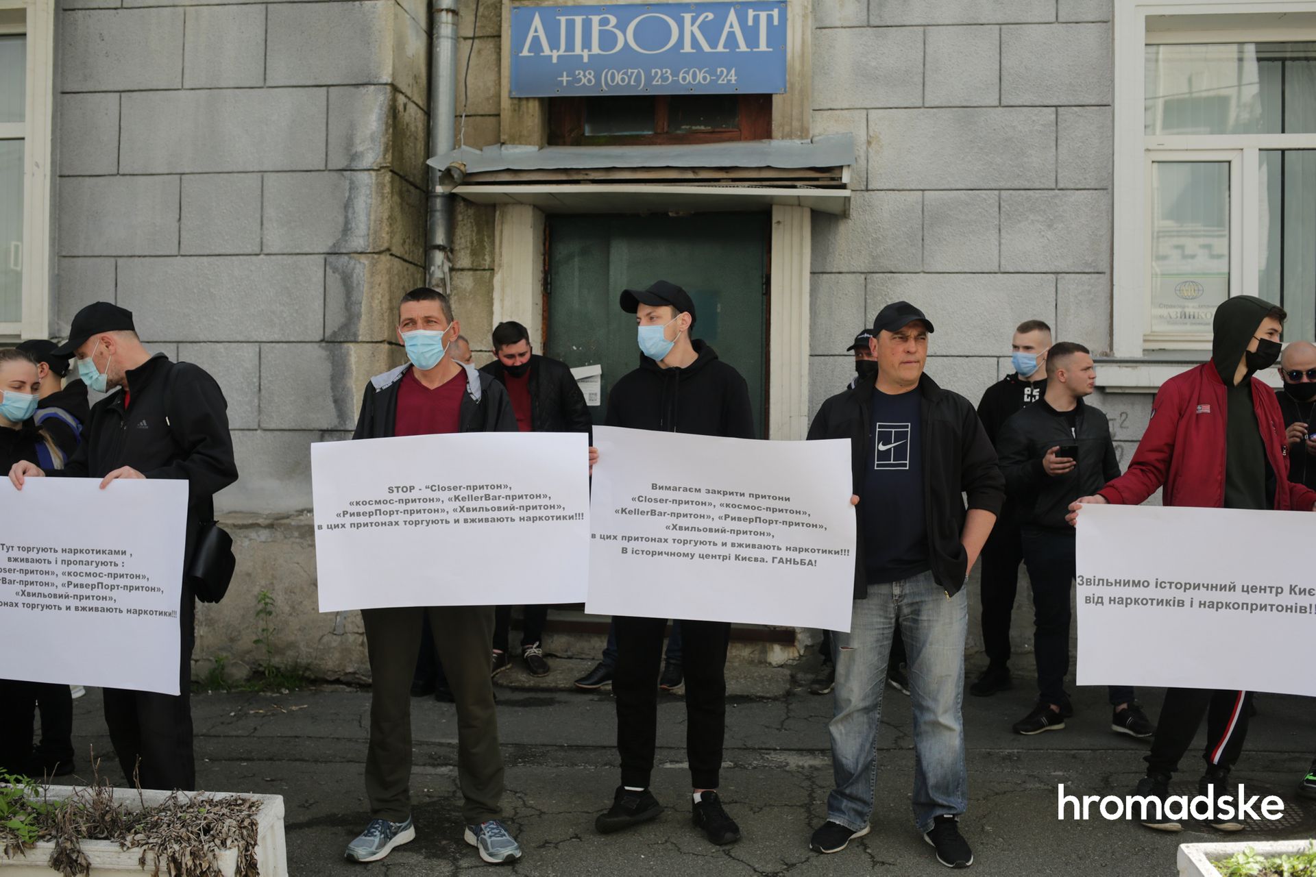 Фото: hromadske.ua В Киеве на Подоле протестовали против полицейского насилия и "наркопритонов": фото, видео