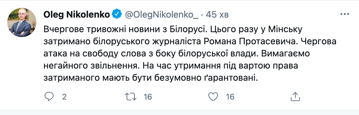 "Акт государственного терроризма". Реакция лидеров ЕС на захват самолета режимом Лукашенко