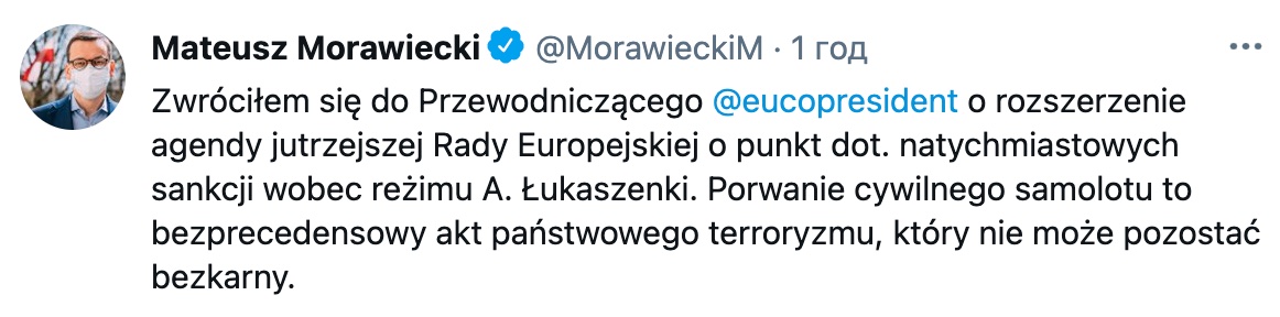 "Акт государственного терроризма". Реакция лидеров ЕС на захват самолета режимом Лукашенко