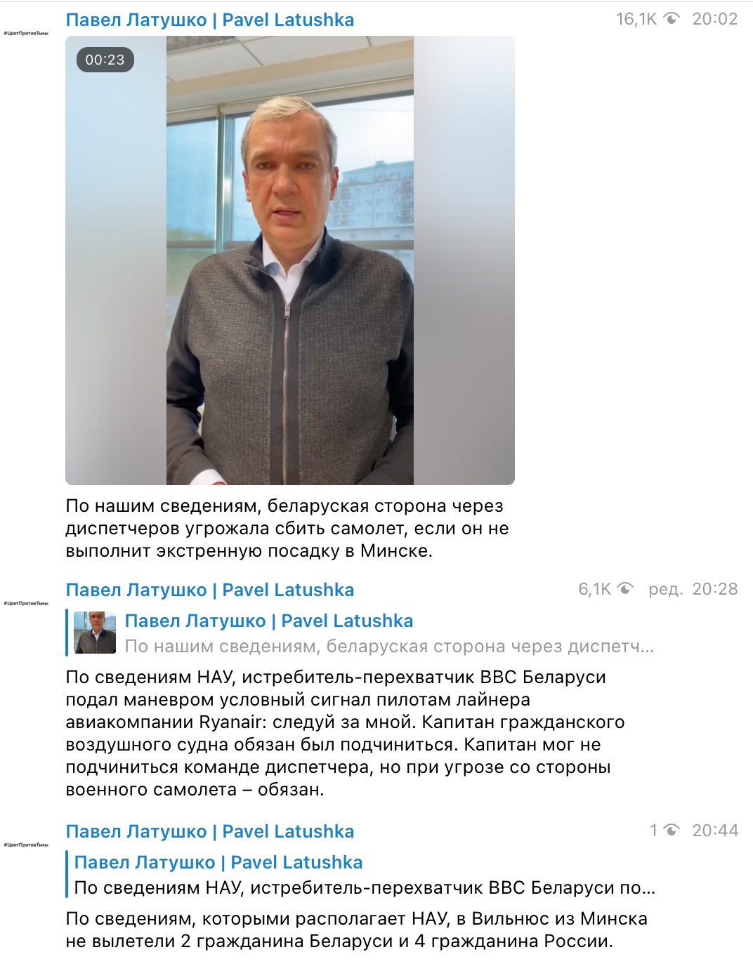 Режим Лукашенко истребителями заставил посадить самолет с основателем NEXTА