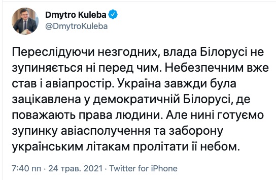 Преследуя несогласных, власти Беларуси не останавливаются ни перед чем – реакция МИД