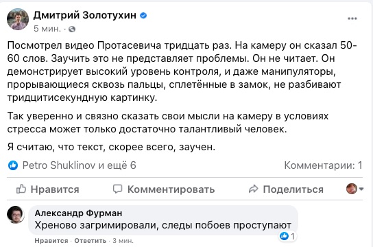 КГБ Беларуси показал видео допроса похищенного Протасевича. Он якобы "во всем сознался"