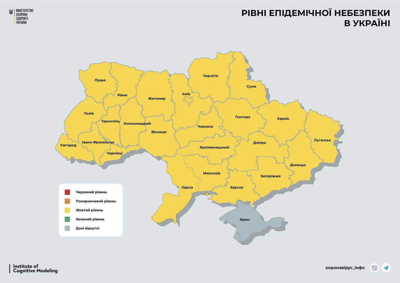Коронавирус. Эпидситуация в Украине стабилизировалась – все области в желтой зоне: карта