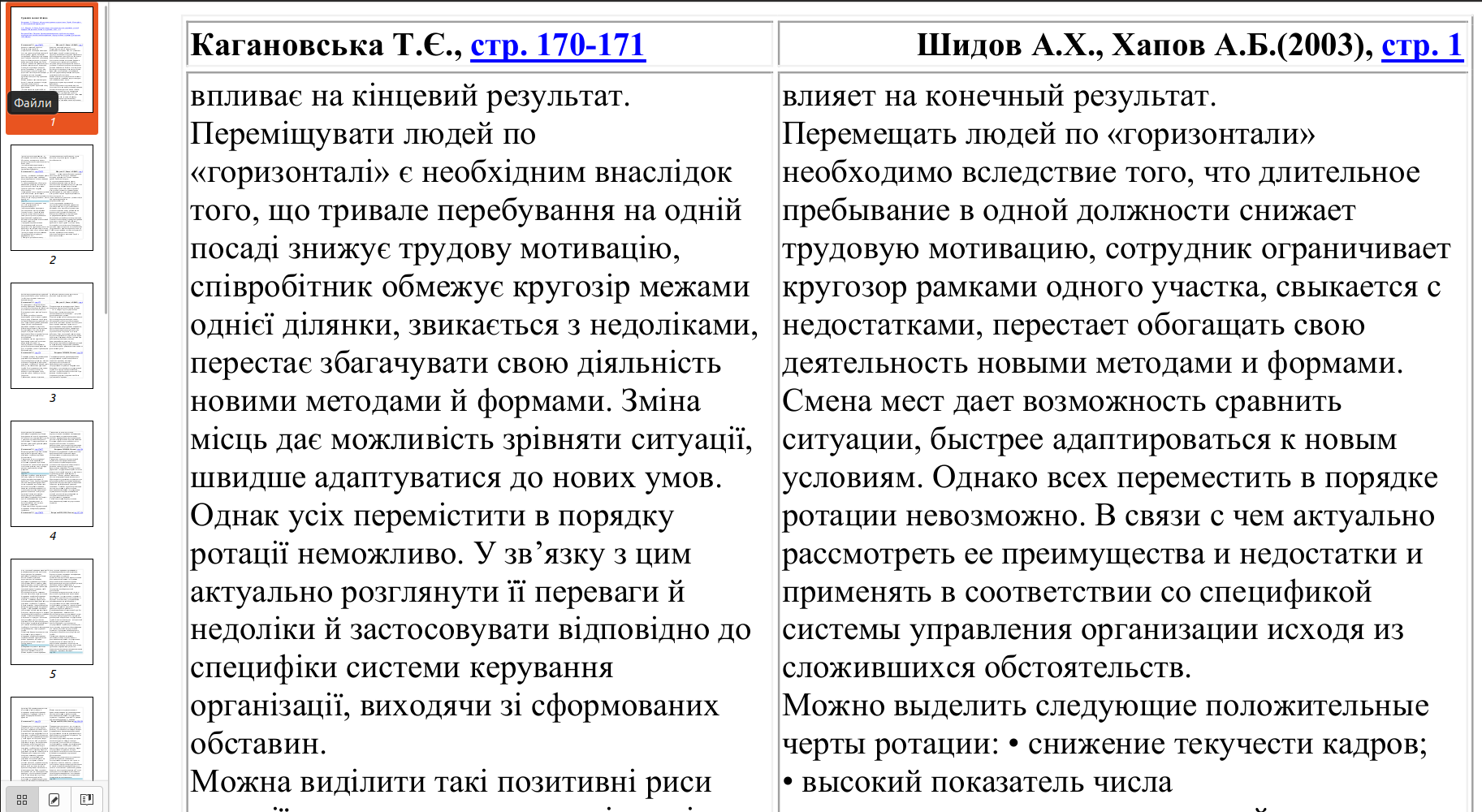 Джерело: документ, наданий LIGA.Life