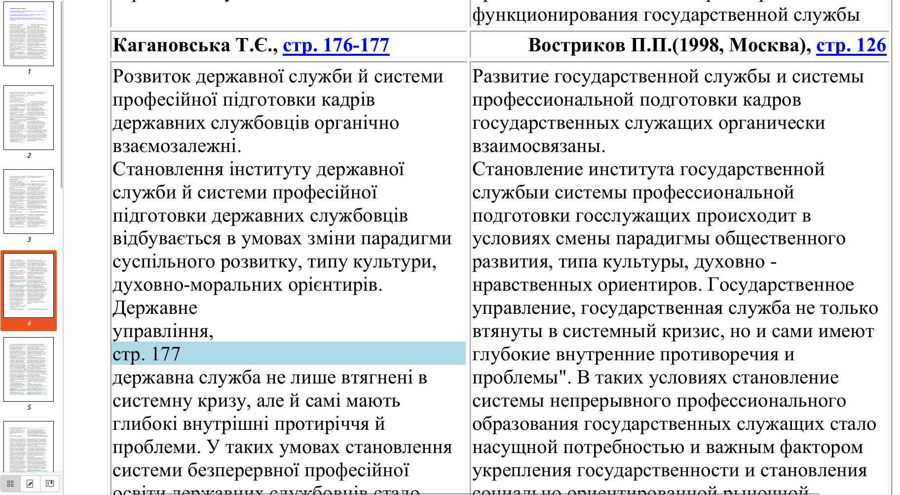 Джерело: документ, наданий LIGA.Life