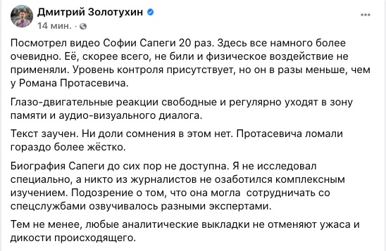 Задержанную с Протасевичем россиянку арестовали в Беларуси на два месяца: видео