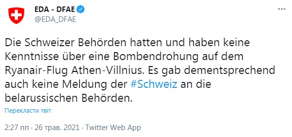 Скриншот из Twitter МИД Швейцарии Лукашенко заявил, что о "бомбе" на самолете сообщила Швейцария. В Берне говорят – это ложь