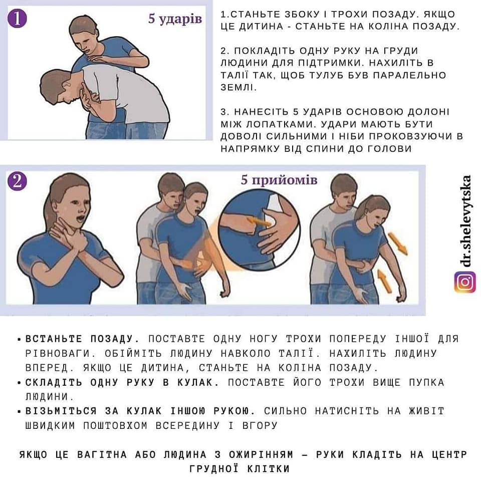 Джерело: фейсбук-сторінка Анастасія Бикова-Шелевицька