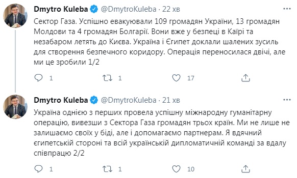 Скриншот из Twitter Из Газы эвакуировали 109 украинцев: операцию переносили дважды