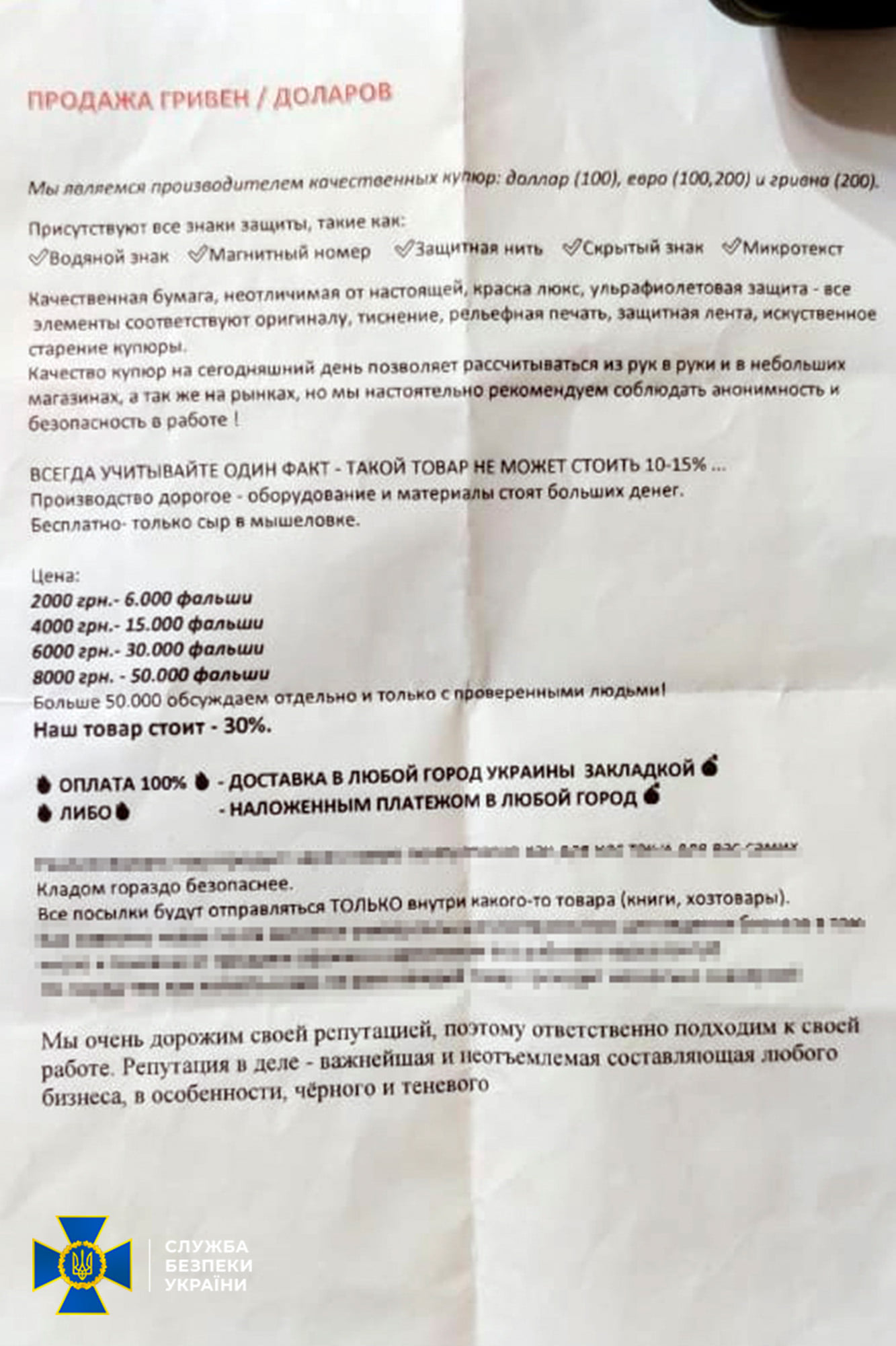 Фото: пресс-служба СБУ
