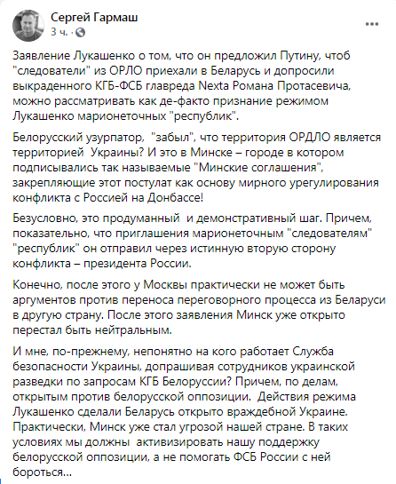 Арестович: Если к Протасевичу допустят террористов, встреч ТКГ в Минске больше не будет