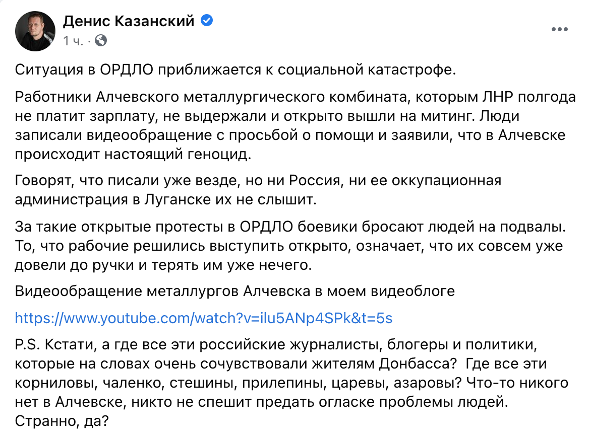 Скриншот "У нас тут геноцид". В оккупированном Россией Алчевске протестуют рабочие: видео