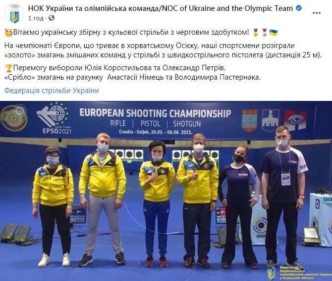 Скриншот со страницы НОК Украины в Facebook