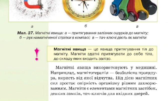 скріншот з підручника