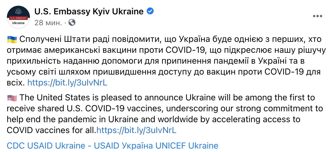 Скриншот США отдают 80 млн доз вакцин от коронавируса другим странам: Украина в числе первых