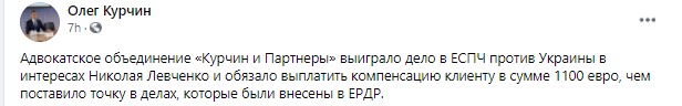 В Украину вернулся экс-регионал Левченко: в 2014-м призывал "бороться с киевской хунтой"