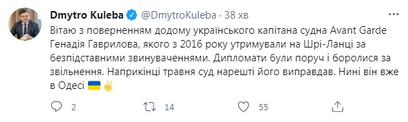 Скриншот из Twitter Дмитрия Кулебы Пять лет удерживали на Шри-Ланке: в Украину вернулся капитан судна Avant Garde Гаврилов