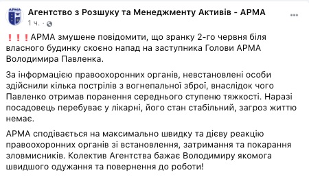 Неизвестные стреляли в замглавы Агентства по розыску и менеджменту активов, он ранен