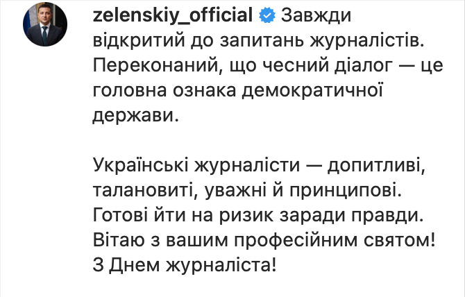 Зеленский пригласил к себе журналистов – накормил шашлыками: фото