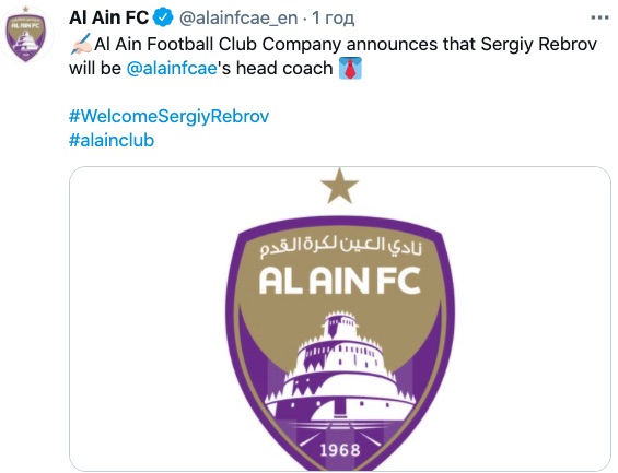 Ребров стал главным тренером футбольного клуба из ОАЭ