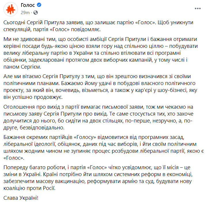 Сергей Притула заявил об уходе из Голоса