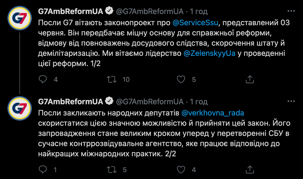 Скриншот из Twitter послов G7 "Большой шаг". Послы стран G7 поддержали законопроект о реформе СБУ, похвалили Зеленского