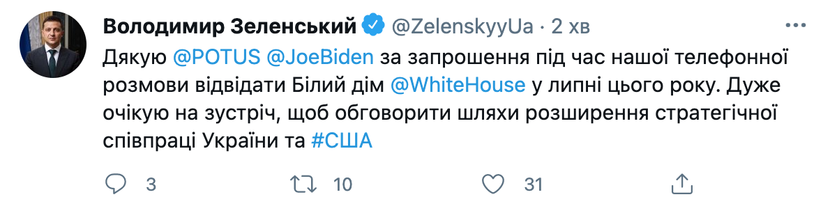 Скриншот Зеленский поговорил с Байденом. Президент США пригласил его в Вашингтон в июле