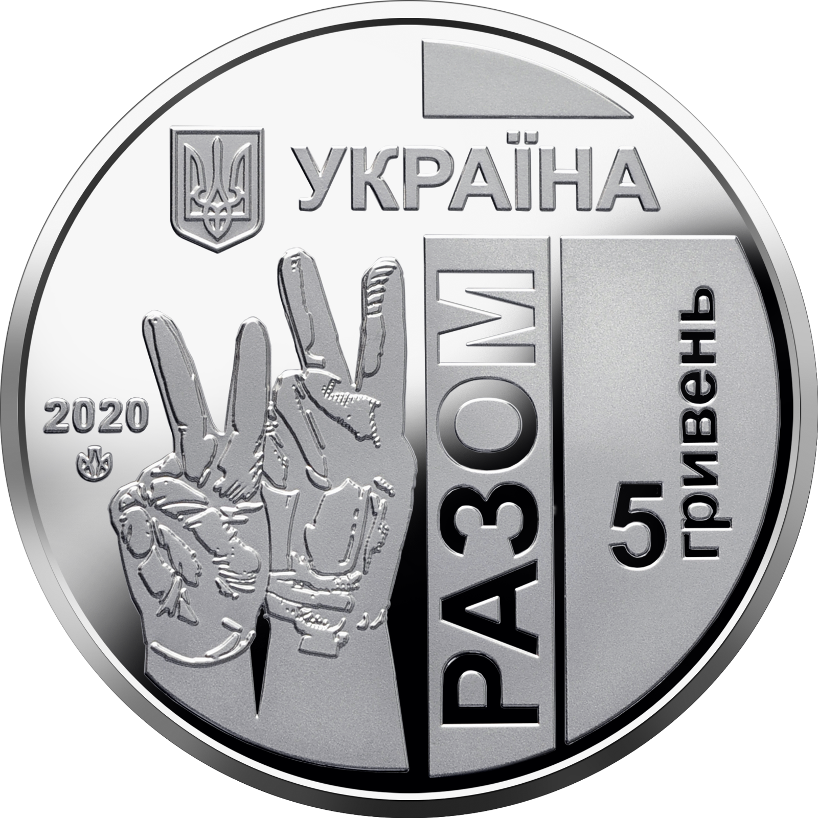 Лучшая монета года Украины-2020: НБУ назвал победителя конкурса – фото 