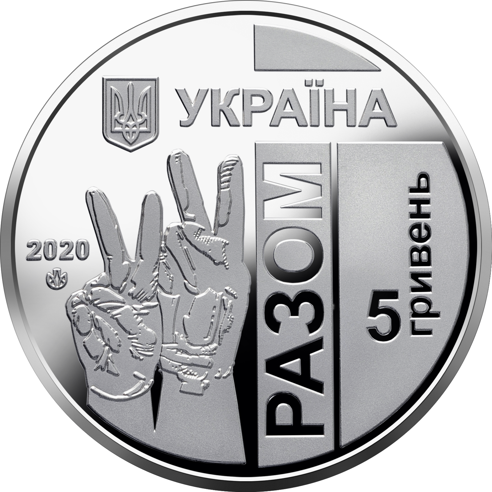 В Украине определены лучшие памятные монеты года (ФОТО) 7 В Украине определены лучшие памятные монеты года (ФОТО) 6