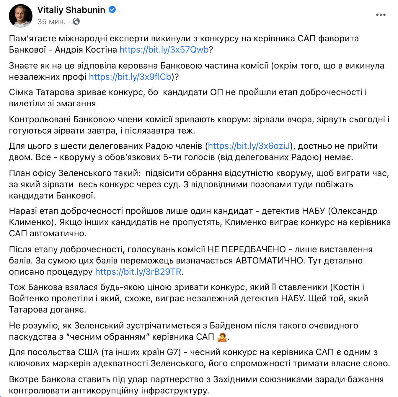 ЦПК: Офис президента пытается сорвать конкурс на главу САП. Не прошли их кандидаты