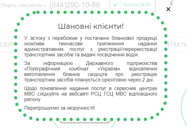Сообщение на сайте hsc.gov.ua