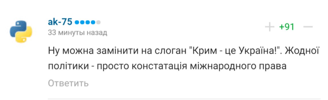 Написать "Крым – Украина". Реакция соцсетей на скандал с формой сборной Украины и УЕФА