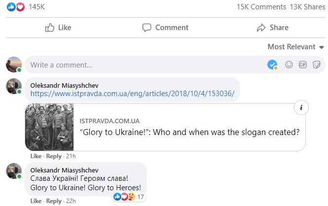 Написать "Крым – Украина". Реакция соцсетей на скандал с формой сборной Украины и УЕФА