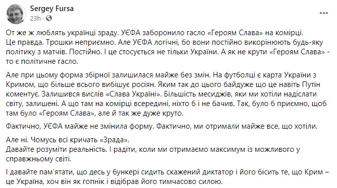 Написать "Крым – Украина". Реакция соцсетей на скандал с формой сборной Украины и УЕФА