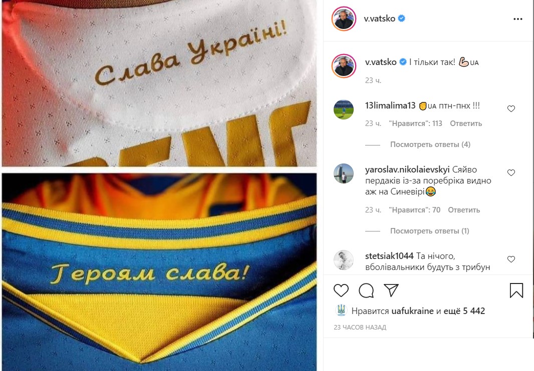 Написать "Крым – Украина". Реакция соцсетей на скандал с формой сборной Украины и УЕФА