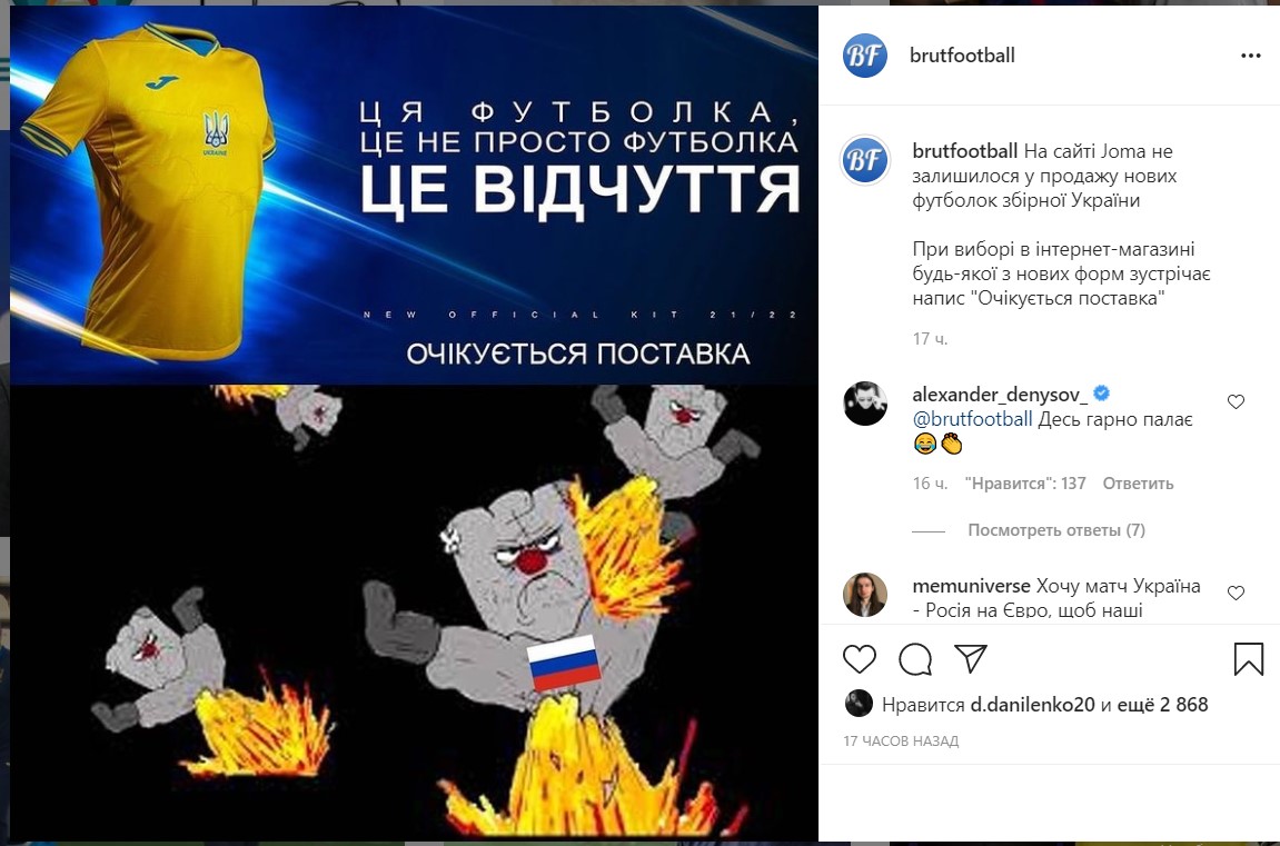 Написать "Крым – Украина". Реакция соцсетей на скандал с формой сборной Украины и УЕФА