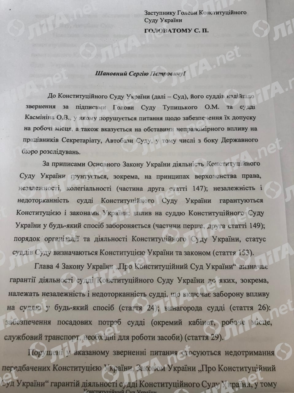 Судьи КСУ вступились за Тупицкого: считают его главой суда и просят пустить на работу