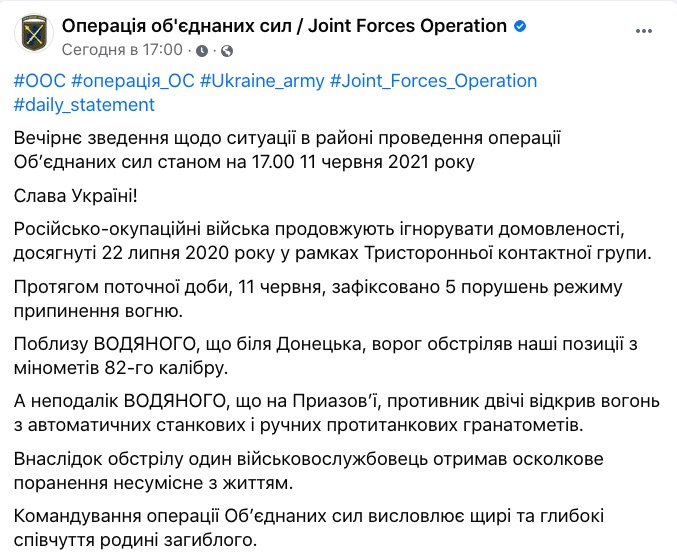 На Донбасі загинув військовий